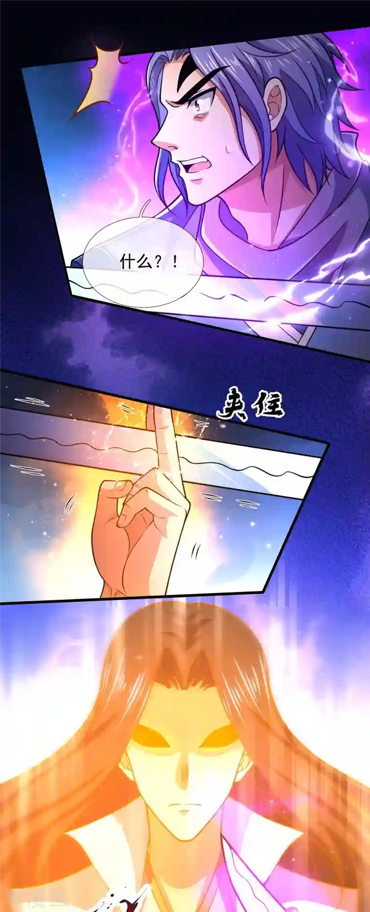 都市之逆天仙尊第223话 华夏的反击