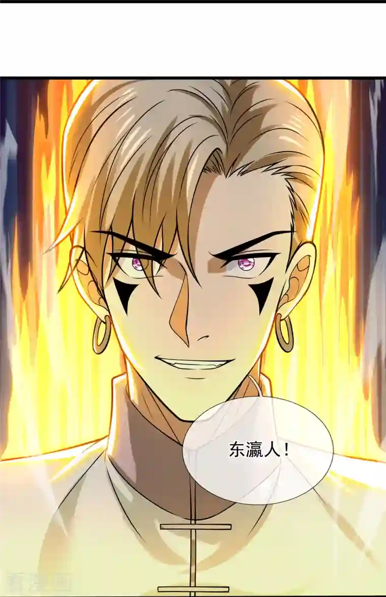 都市之逆天仙尊第223话 华夏的反击