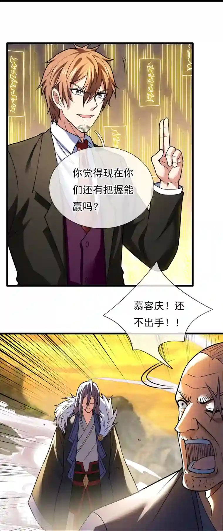 都市之逆天仙尊第223话 华夏的反击