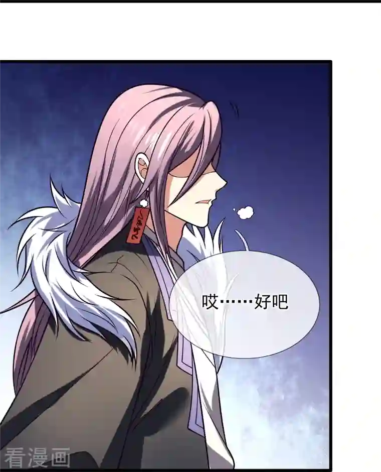 都市之逆天仙尊第223话 华夏的反击