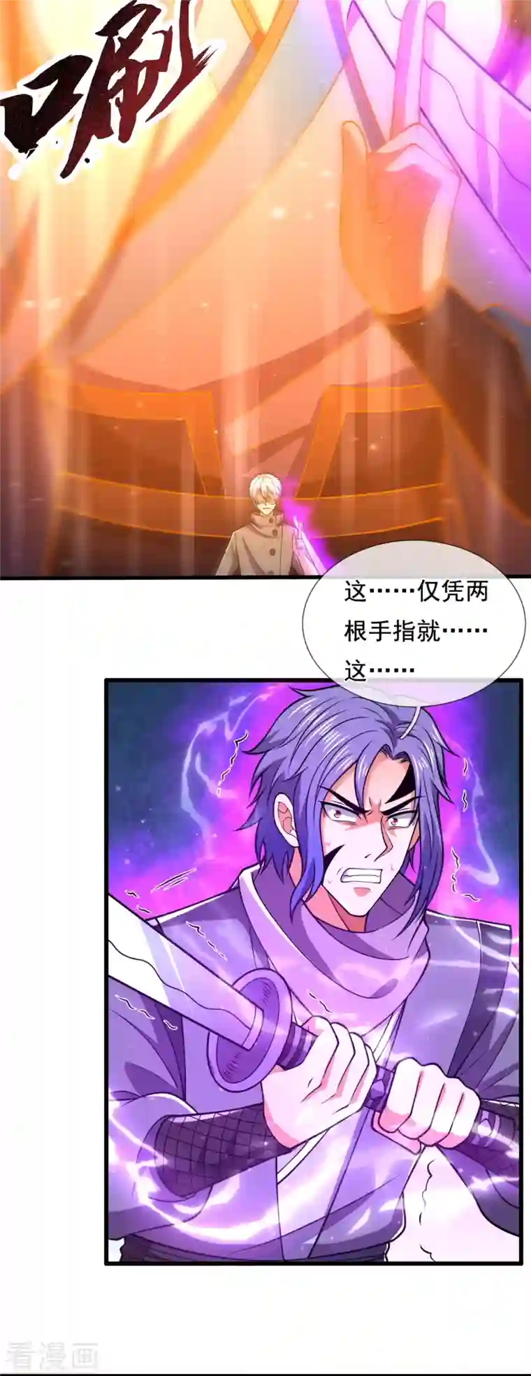 都市之逆天仙尊第223话 华夏的反击