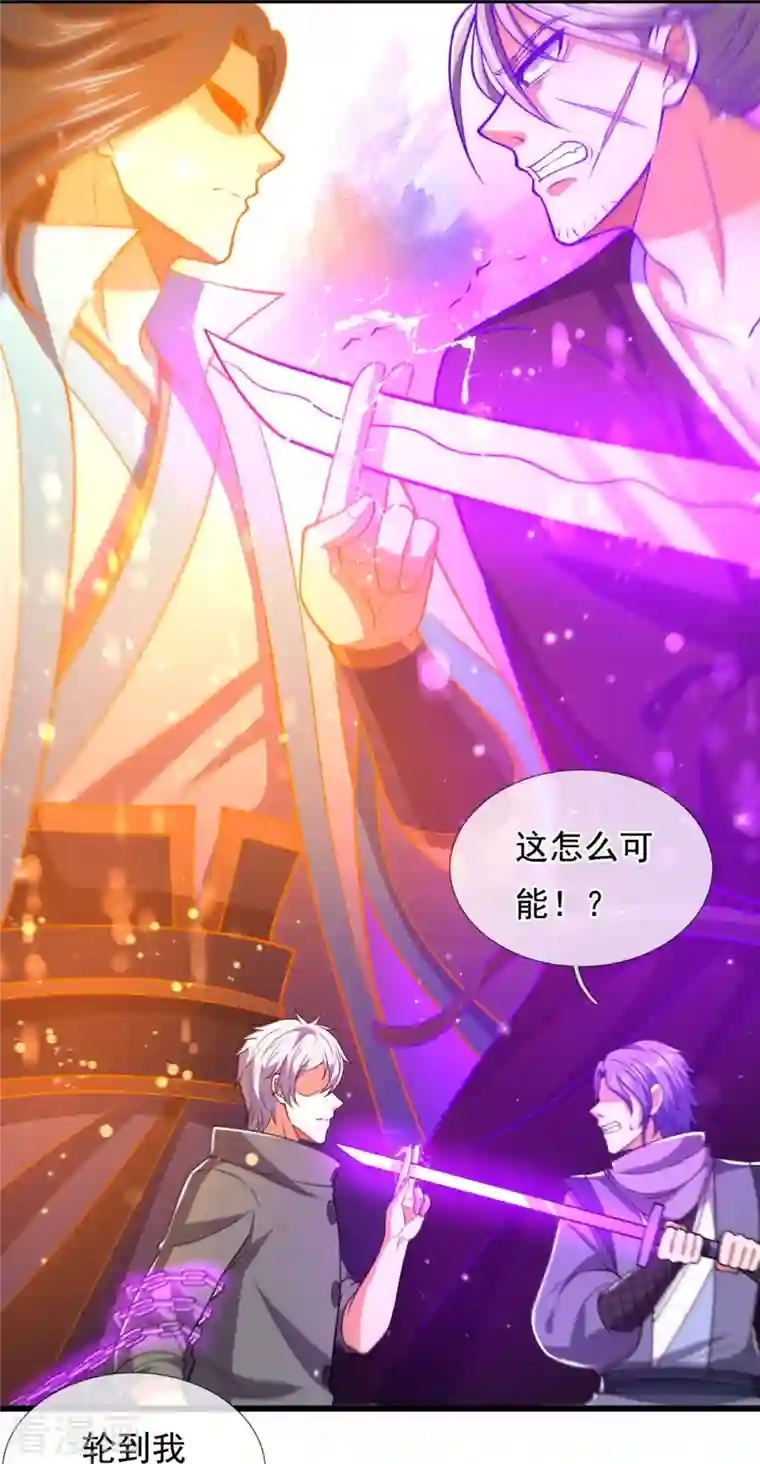 都市之逆天仙尊第223话 华夏的反击