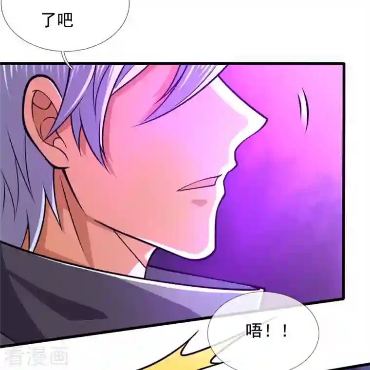 都市之逆天仙尊第223话 华夏的反击