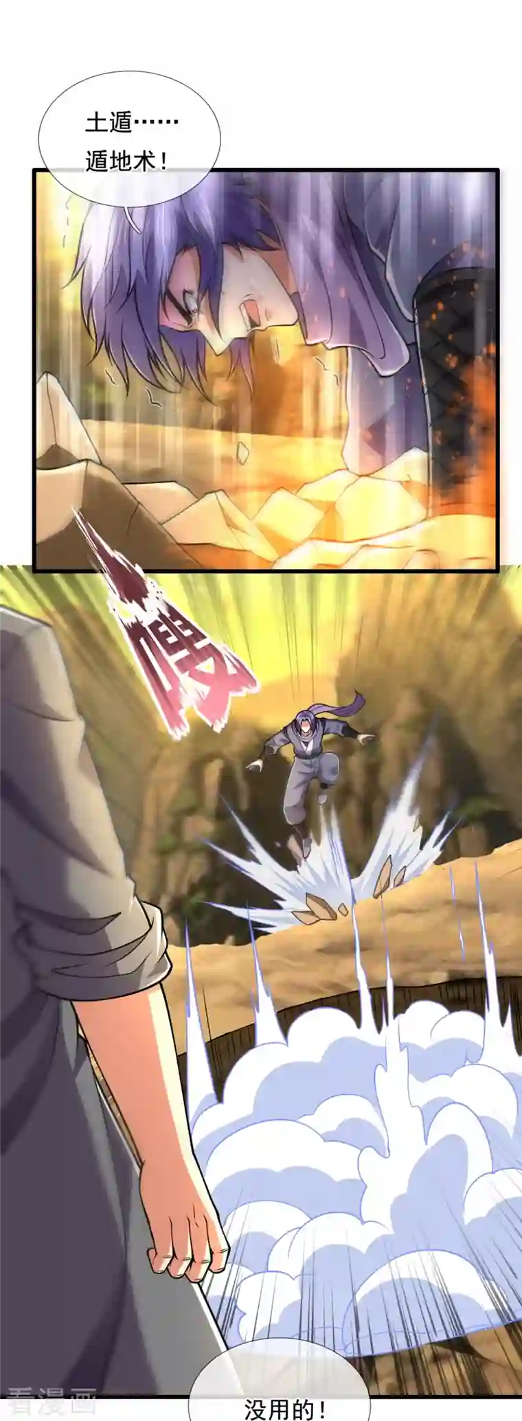 都市之逆天仙尊第223话 华夏的反击