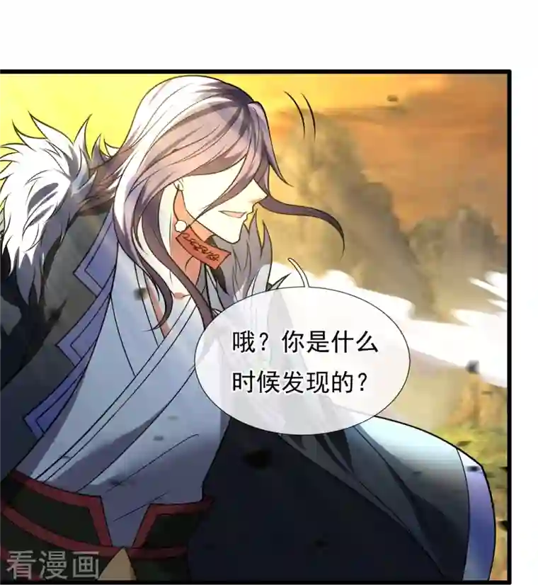 都市之逆天仙尊第224话 你不是慕容庆