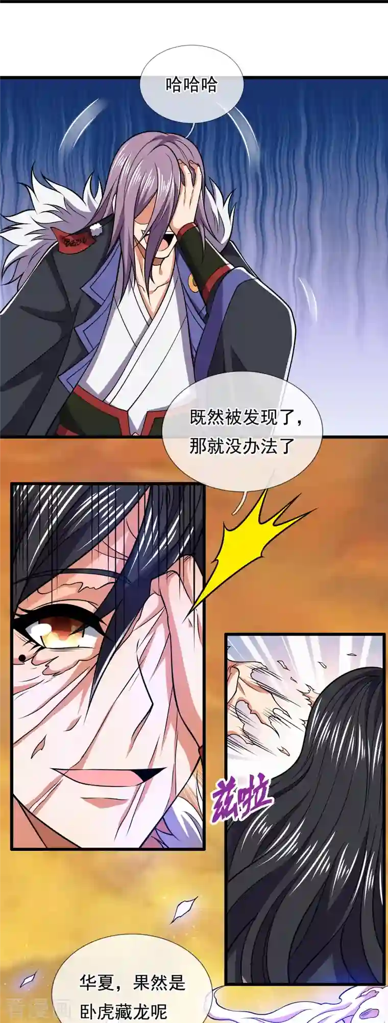 都市之逆天仙尊第224话 你不是慕容庆