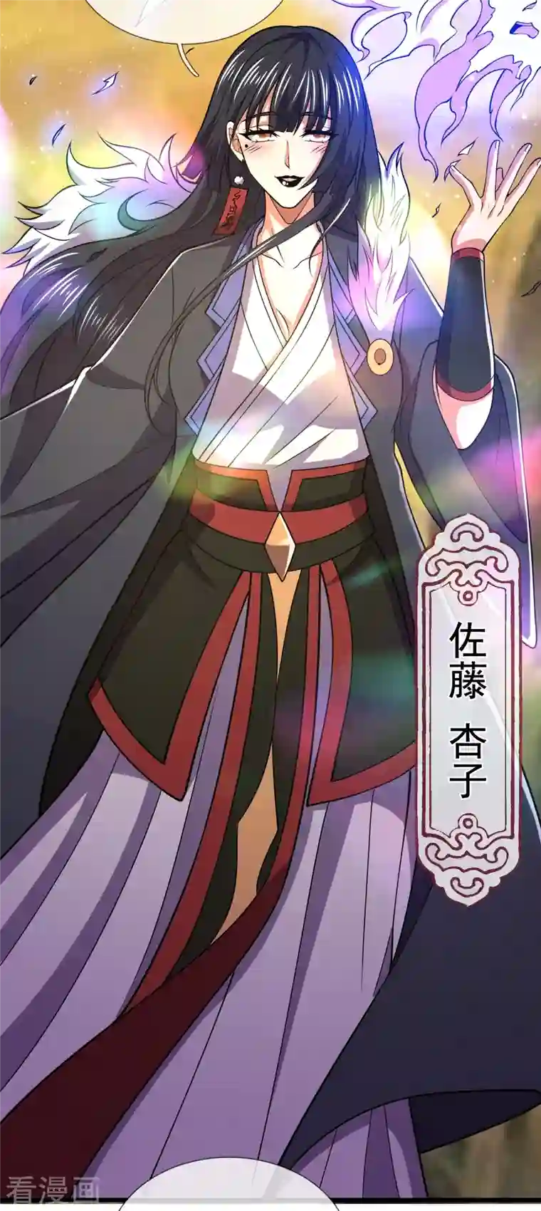 都市之逆天仙尊第224话 你不是慕容庆