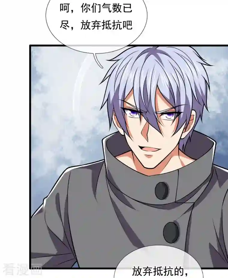 都市之逆天仙尊第224话 你不是慕容庆