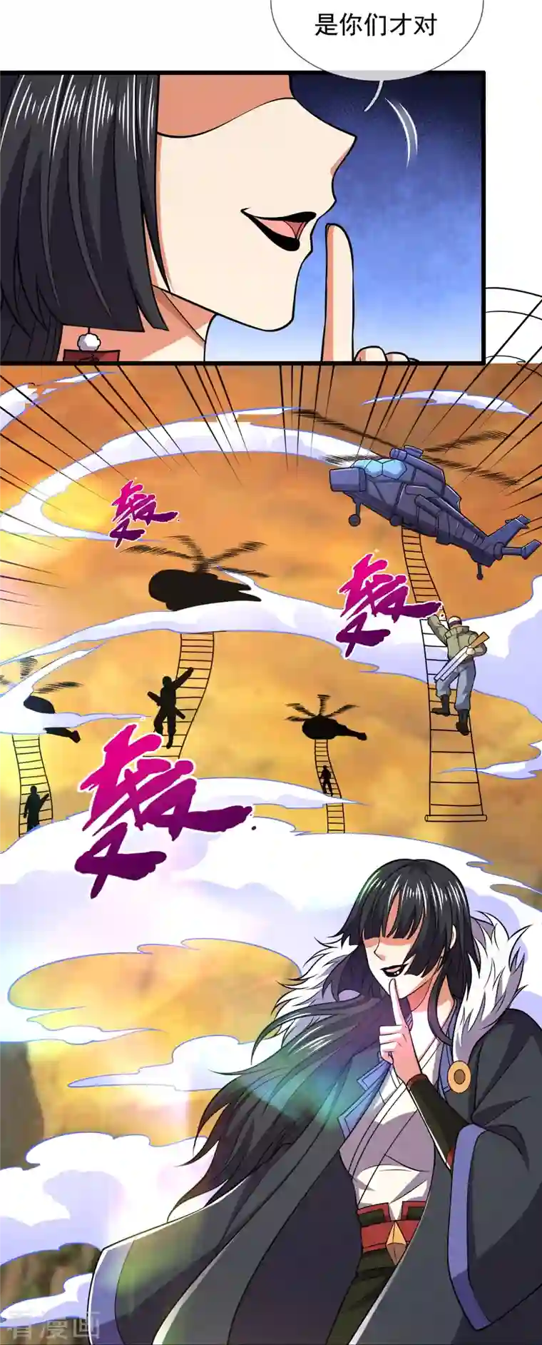 都市之逆天仙尊第224话 你不是慕容庆