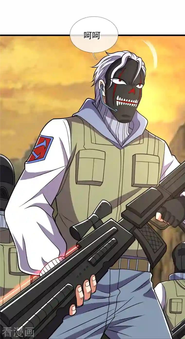 都市之逆天仙尊第224话 你不是慕容庆