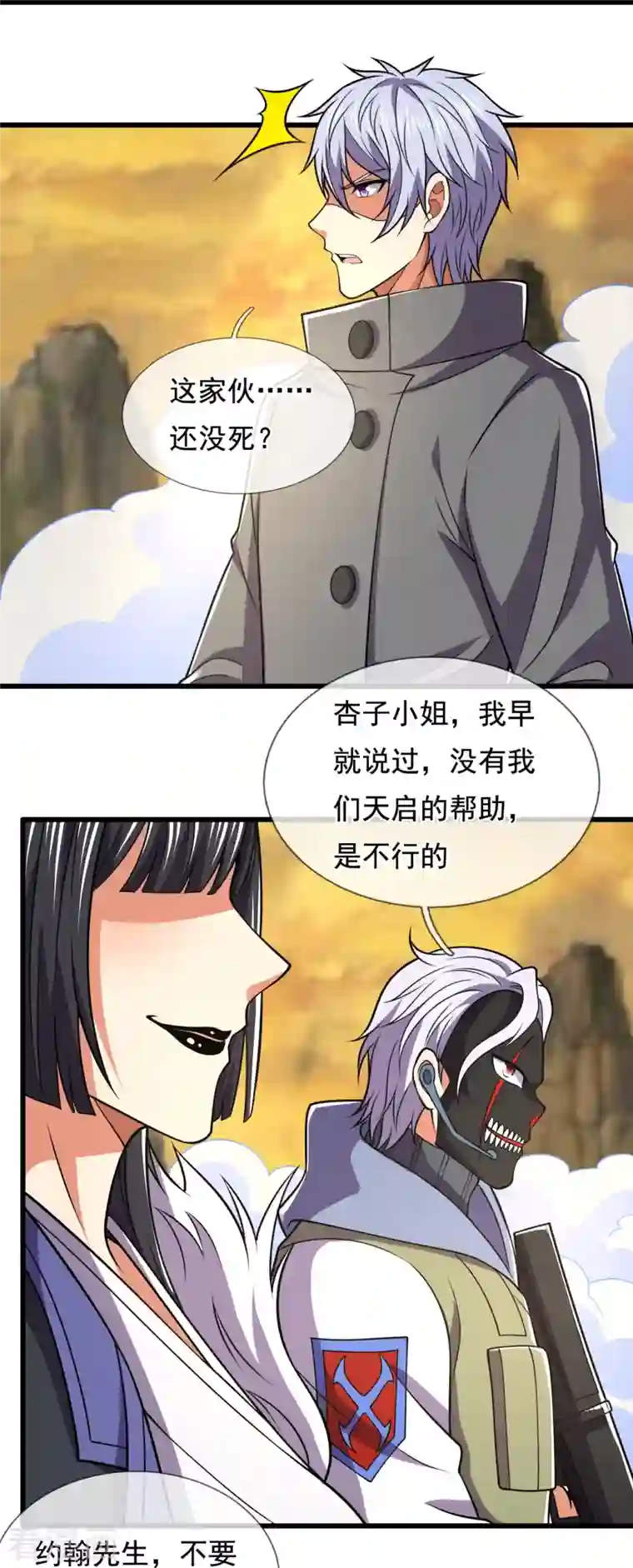 都市之逆天仙尊第224话 你不是慕容庆