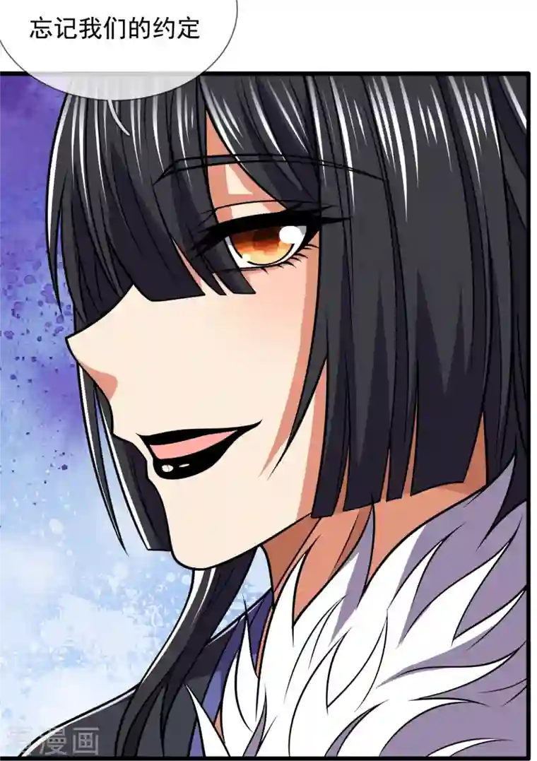 都市之逆天仙尊第224话 你不是慕容庆