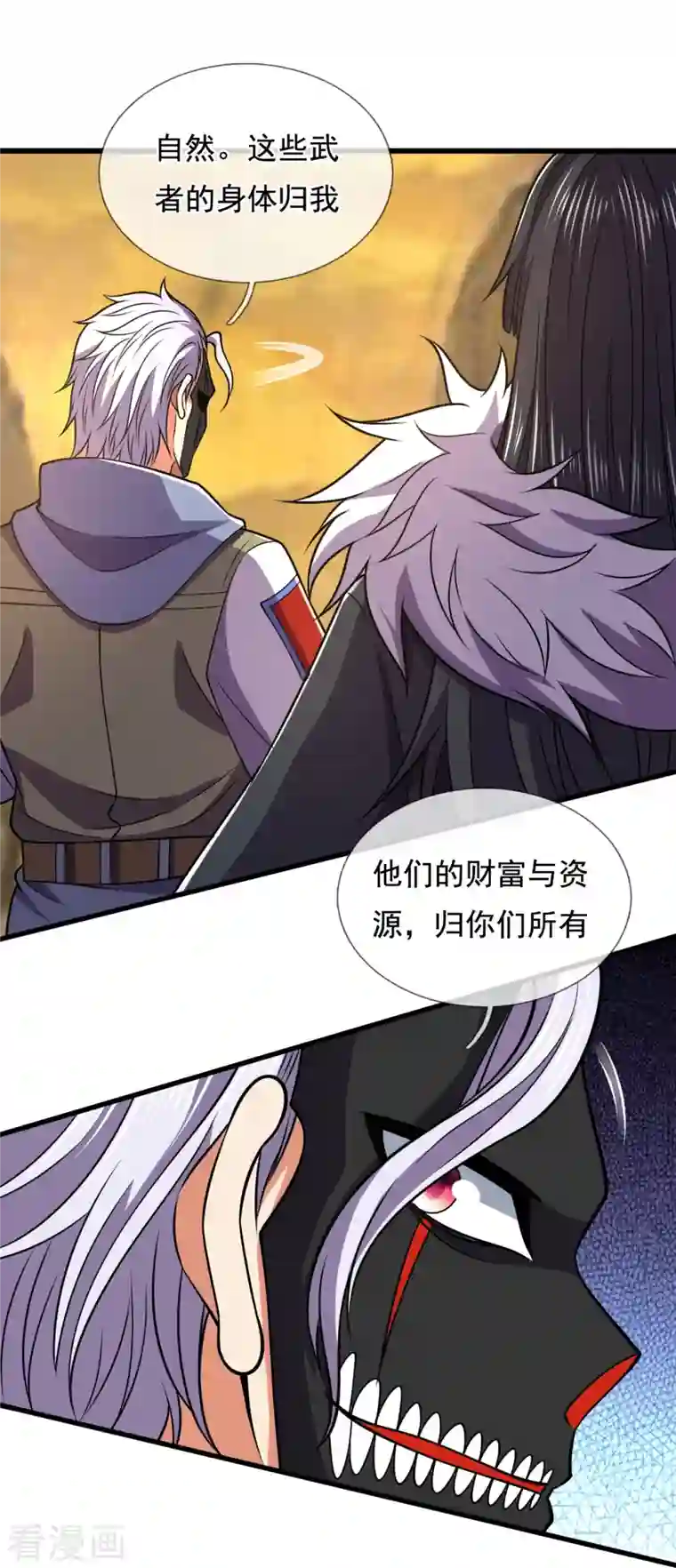 都市之逆天仙尊第224话 你不是慕容庆