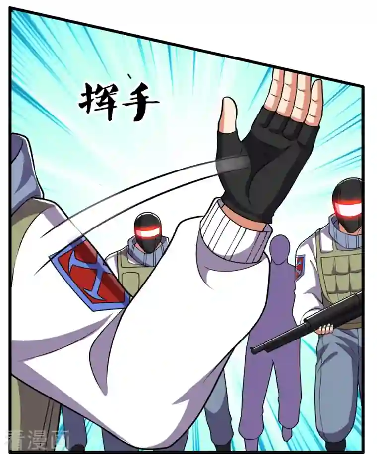 都市之逆天仙尊第224话 你不是慕容庆