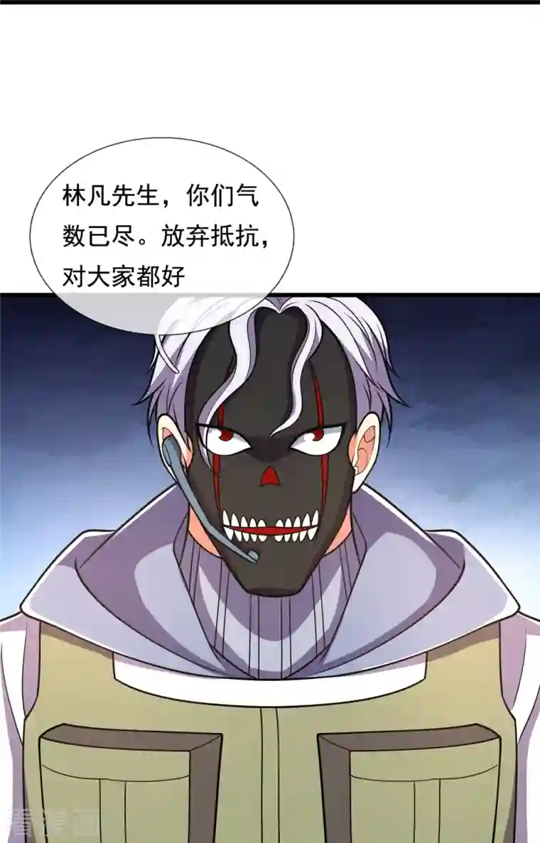 都市之逆天仙尊第224话 你不是慕容庆