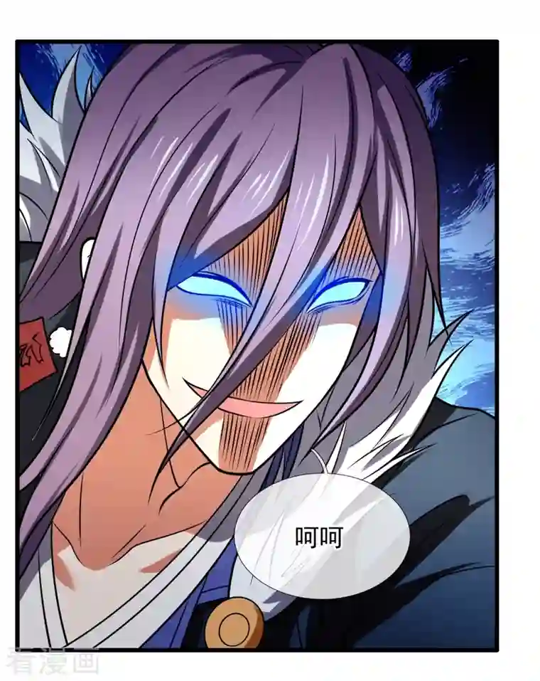 都市之逆天仙尊第224话 你不是慕容庆