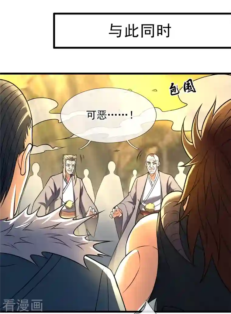 都市之逆天仙尊第224话 你不是慕容庆