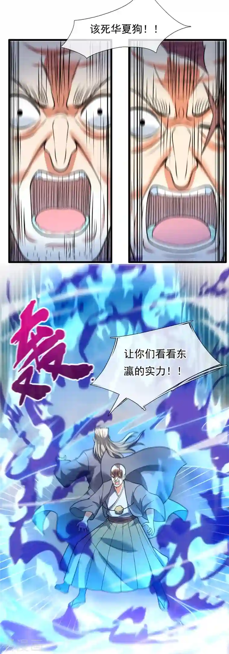 都市之逆天仙尊第224话 你不是慕容庆