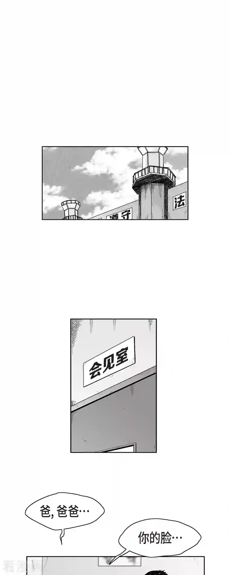 以牙还牙第66话 外传5