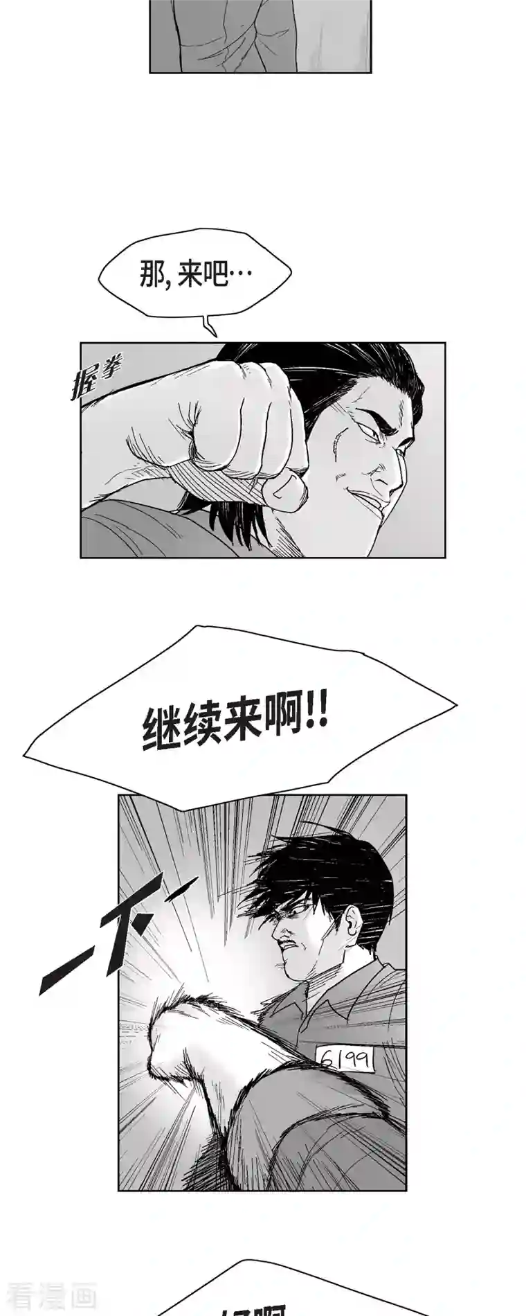 以牙还牙第66话 外传5