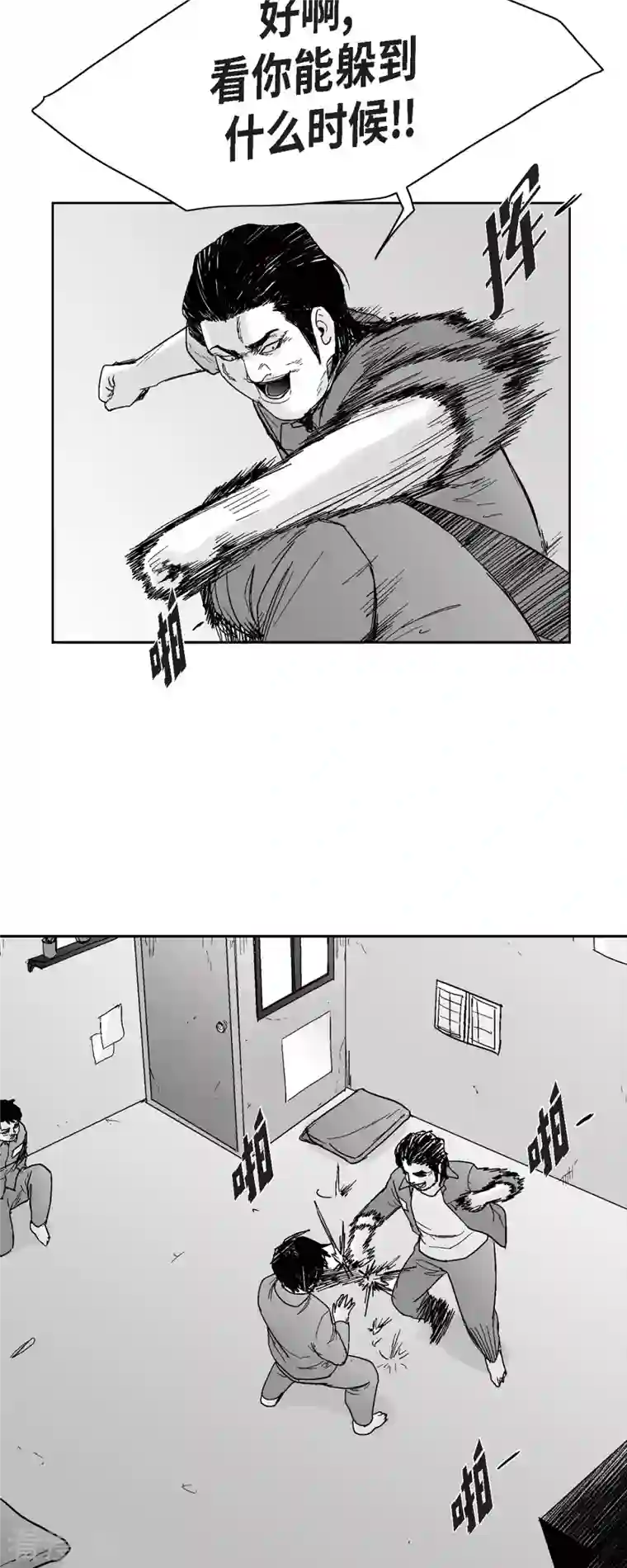 以牙还牙第66话 外传5