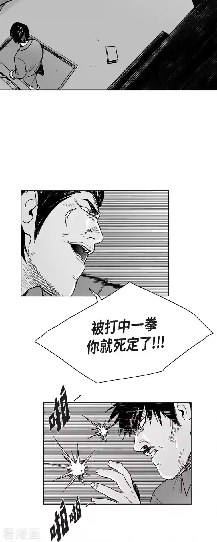 以牙还牙第66话 外传5