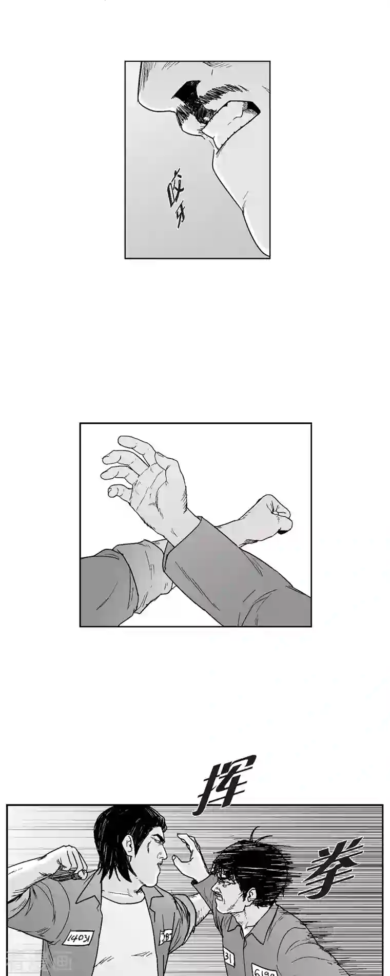 以牙还牙第66话 外传5