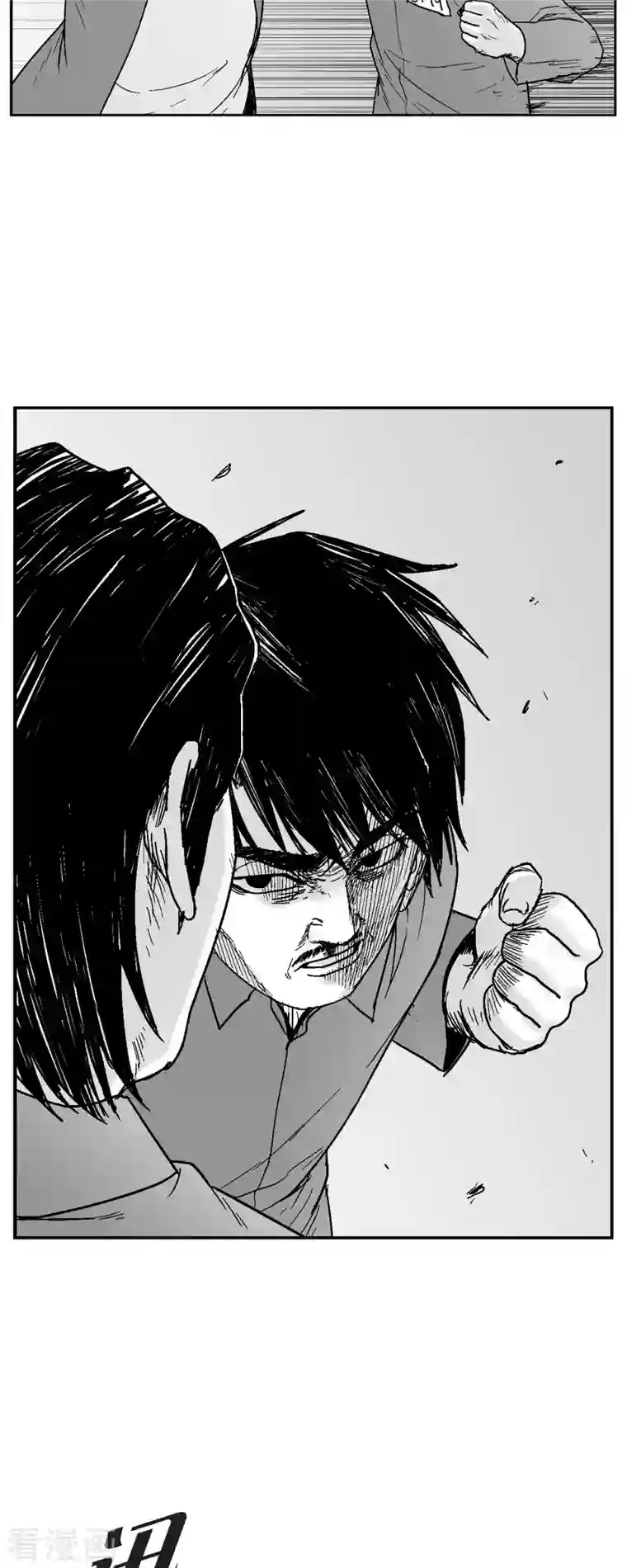 以牙还牙第66话 外传5