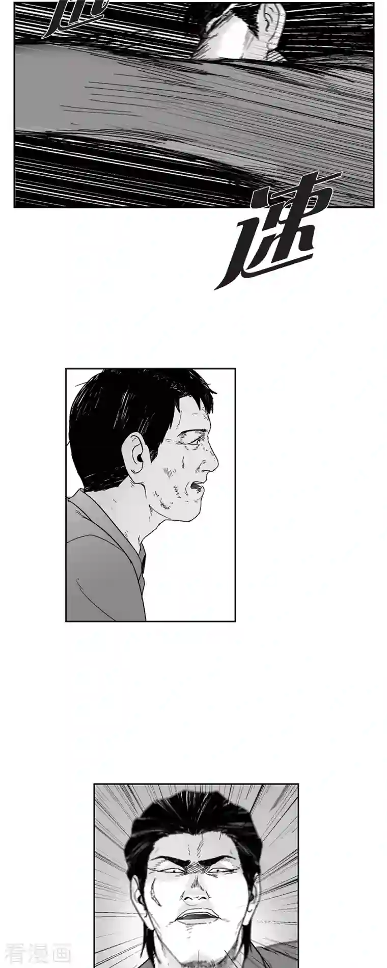 以牙还牙第66话 外传5