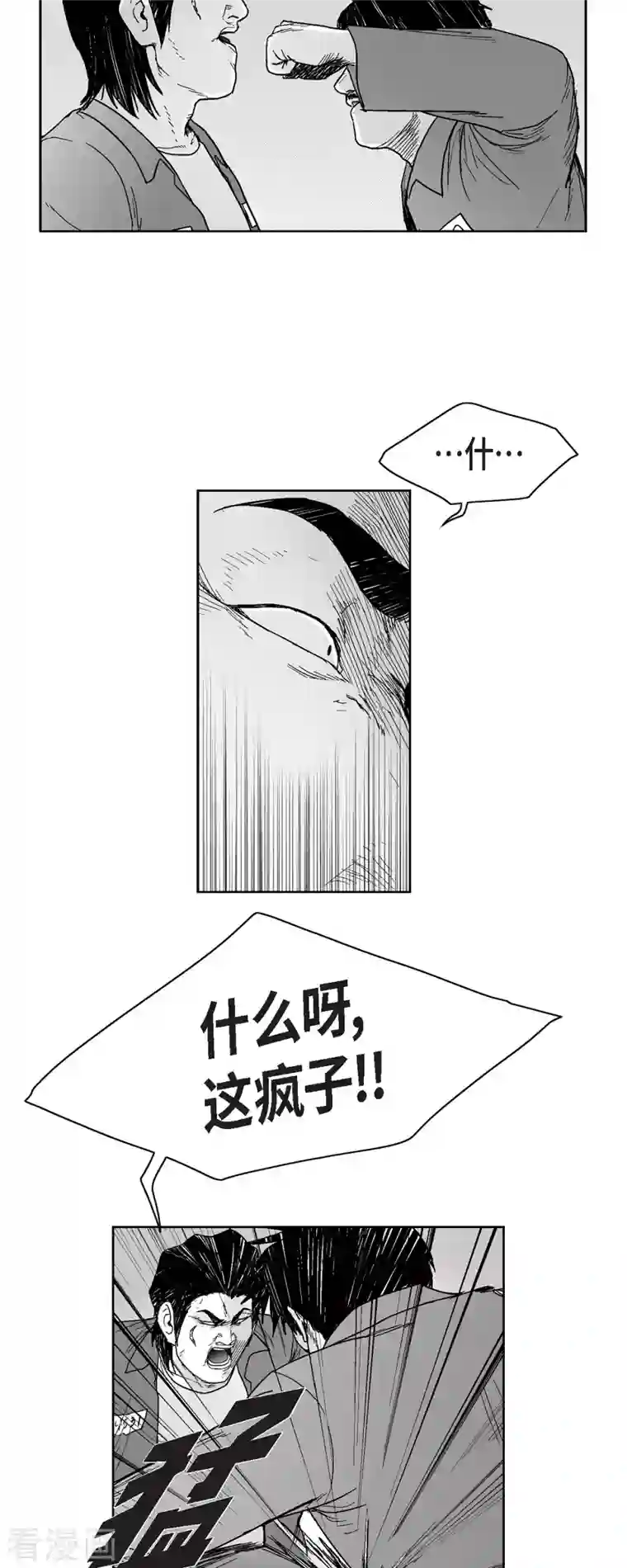 以牙还牙第66话 外传5