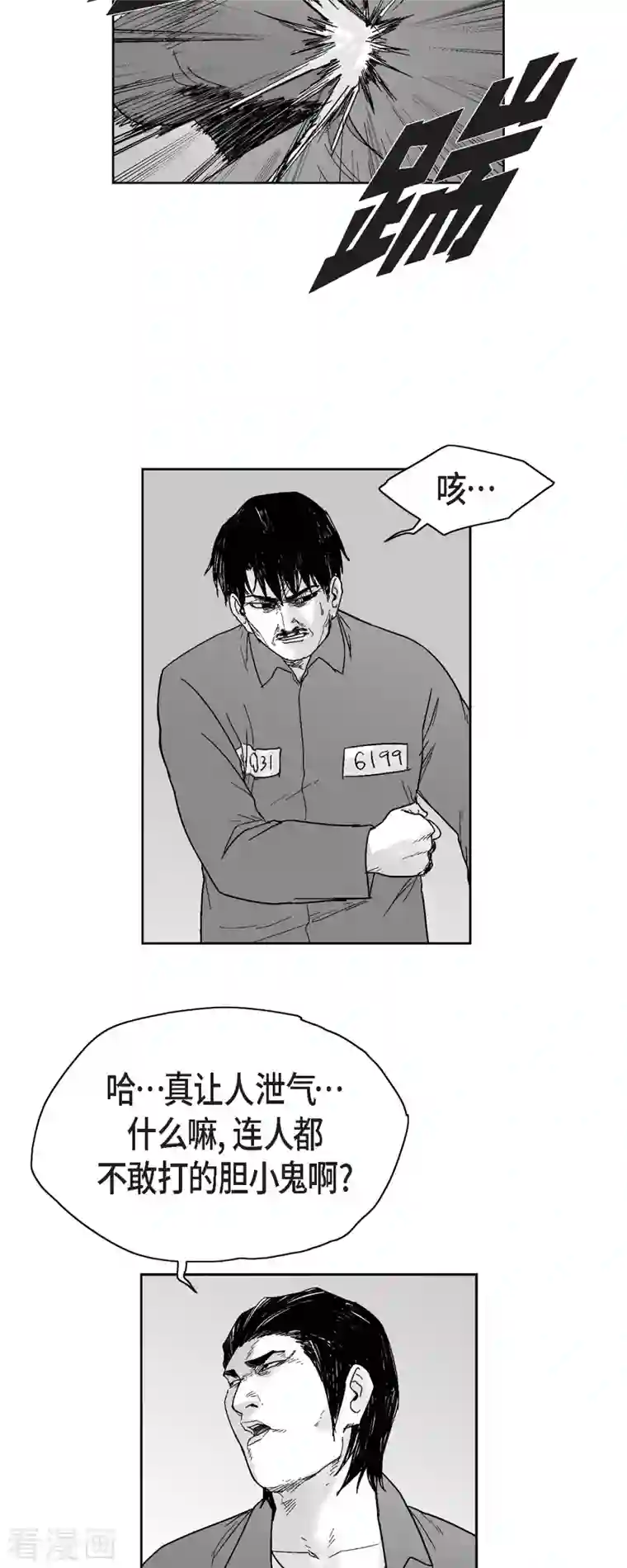 以牙还牙第66话 外传5