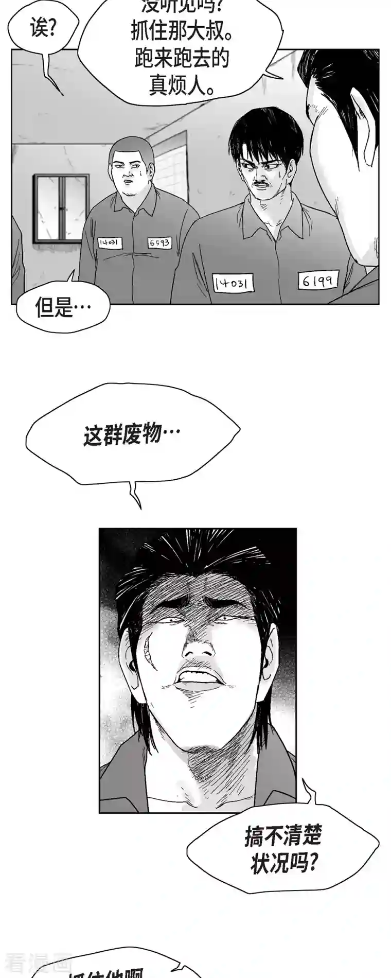 以牙还牙第66话 外传5