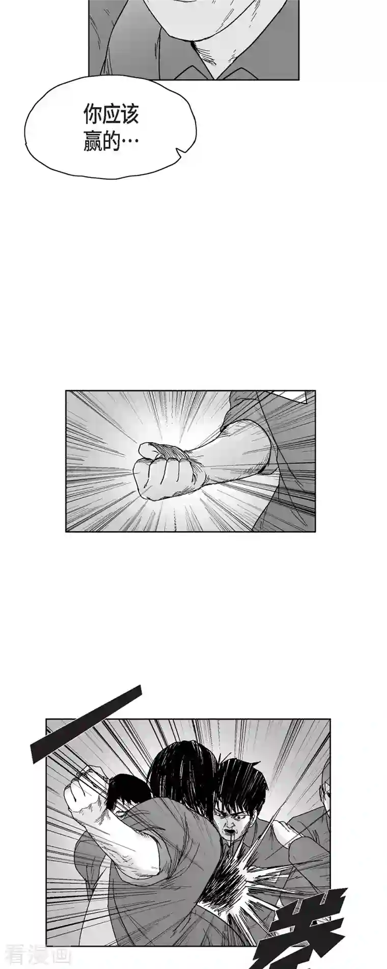 以牙还牙第66话 外传5