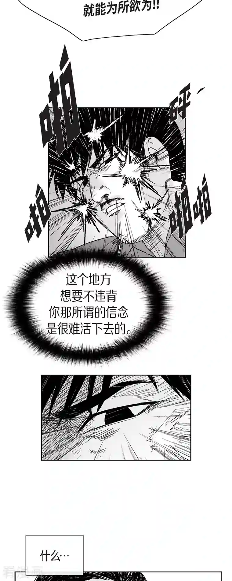 以牙还牙第66话 外传5