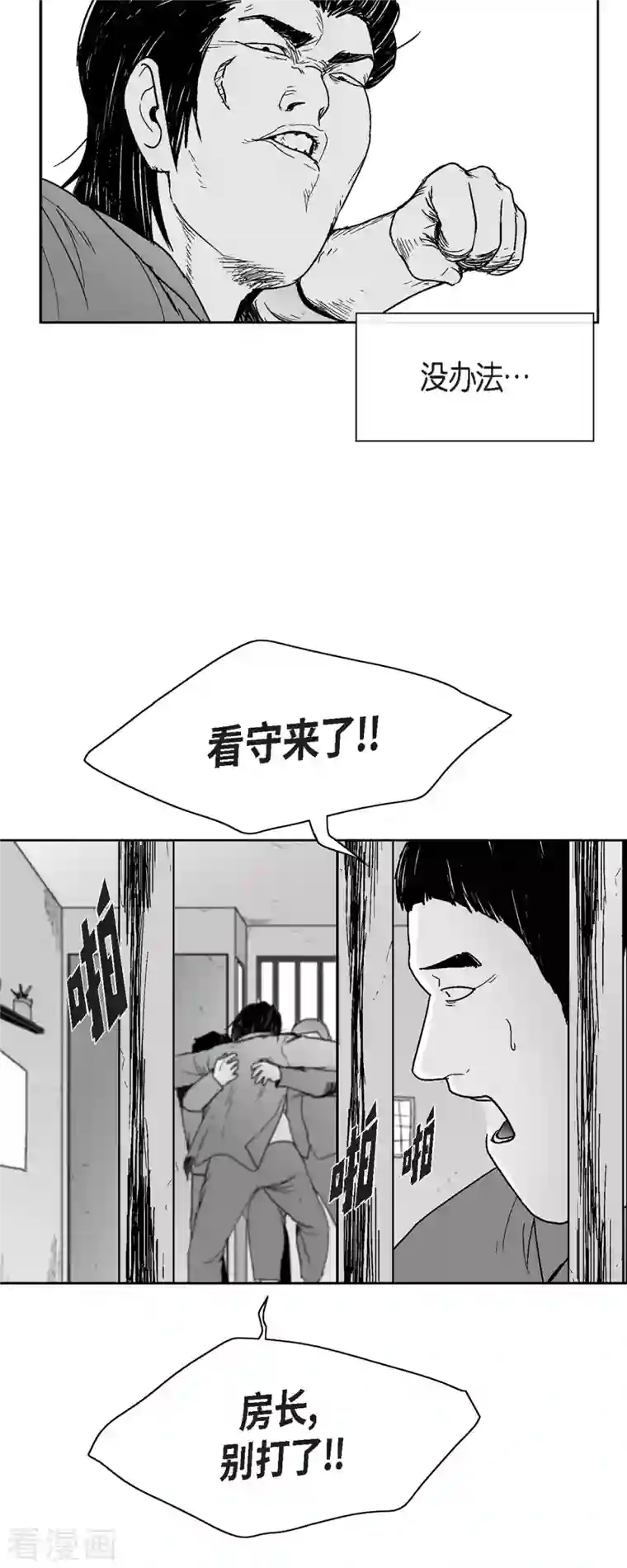 以牙还牙第66话 外传5