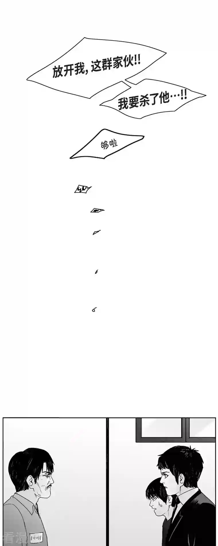 以牙还牙第66话 外传5