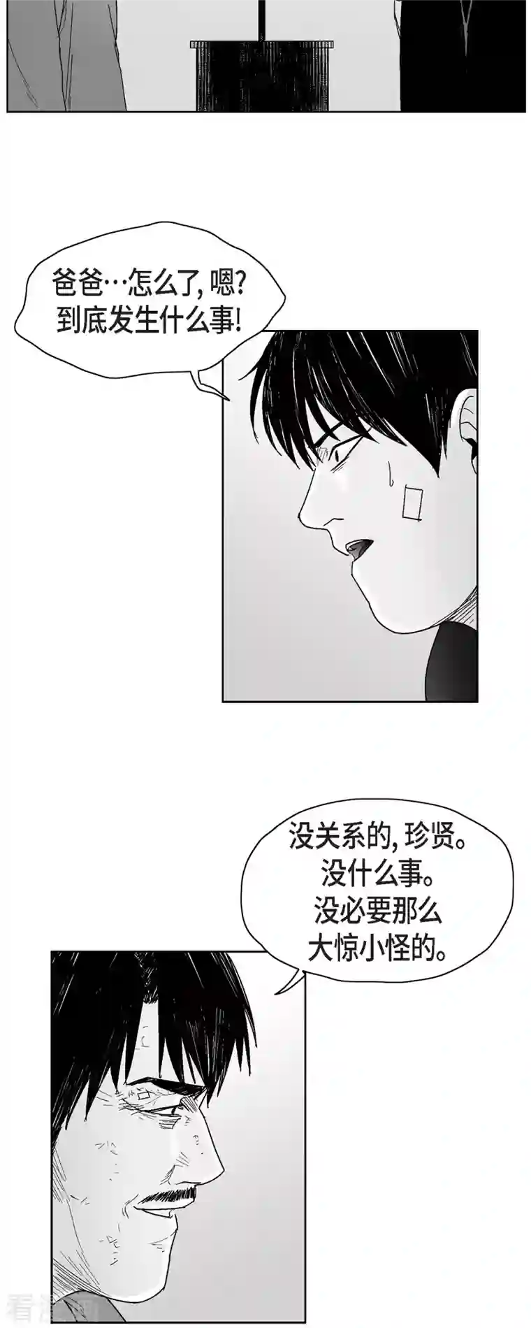 以牙还牙第66话 外传5