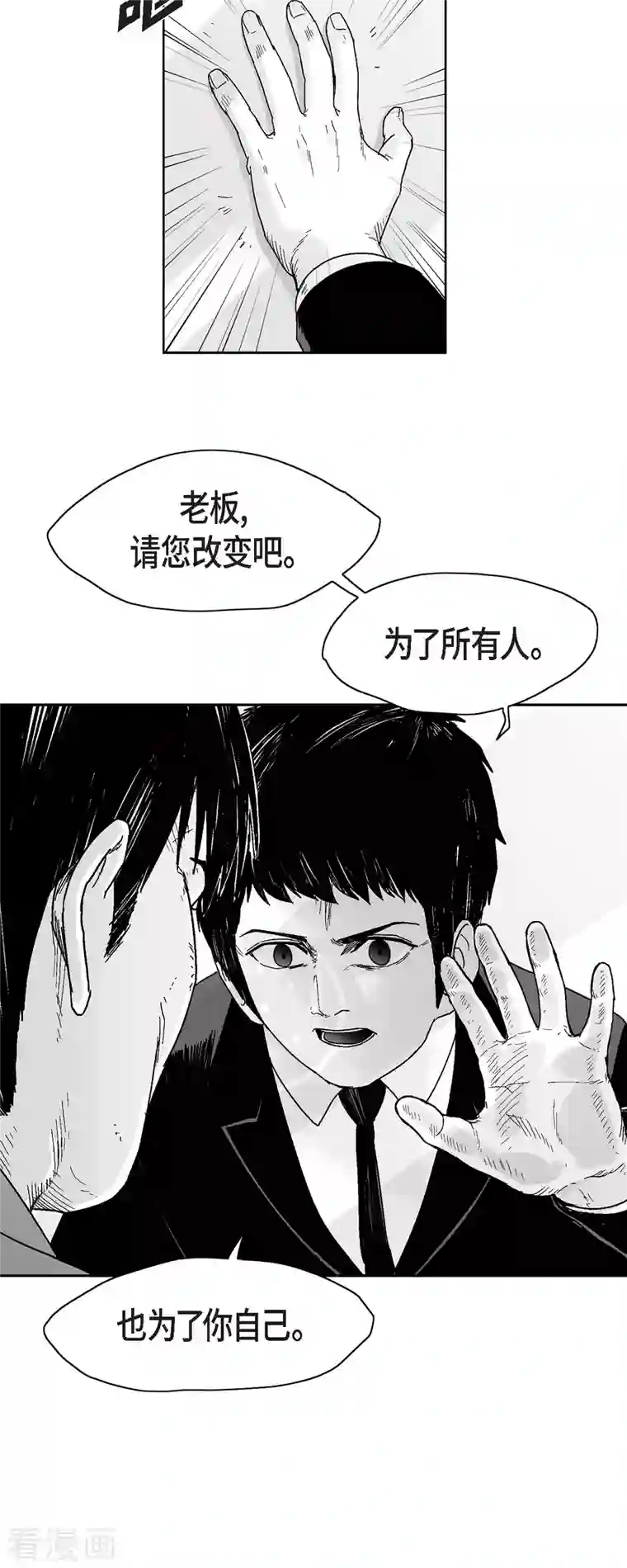 以牙还牙第66话 外传5