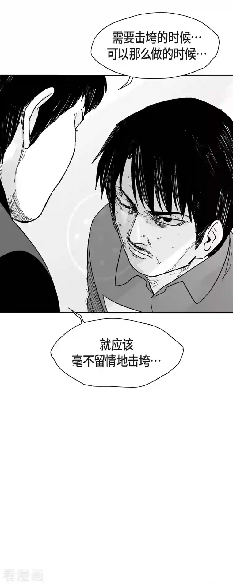 以牙还牙第66话 外传5