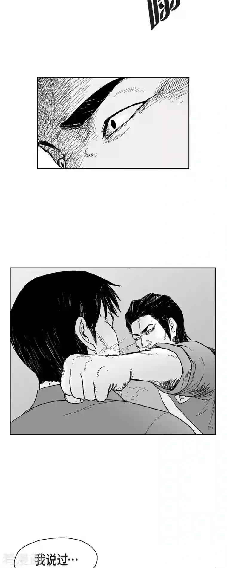 以牙还牙第66话 外传5