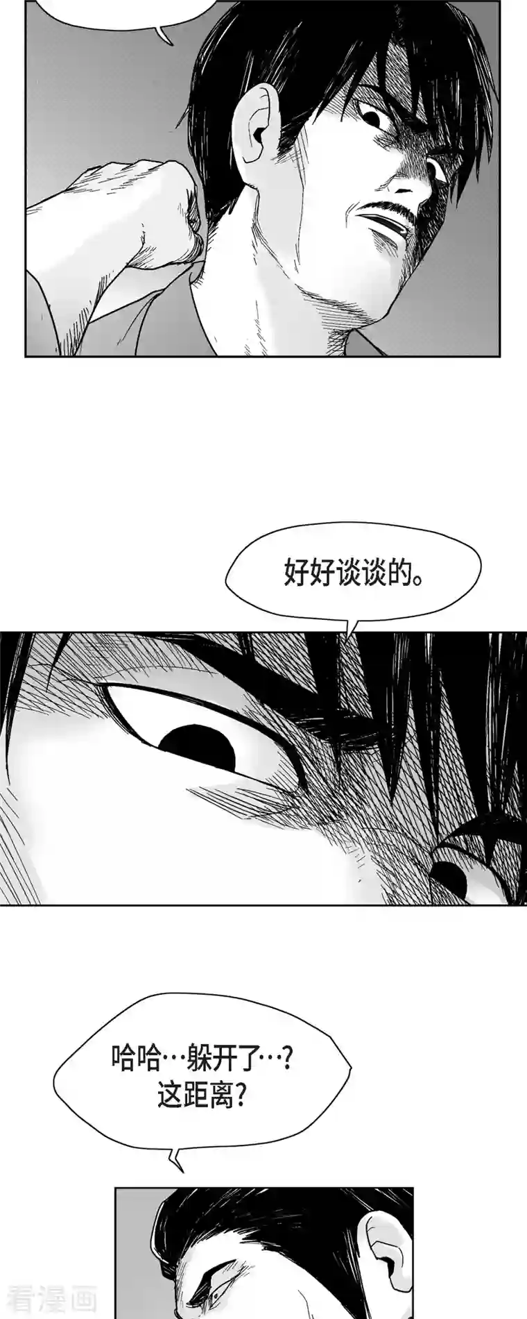 以牙还牙第66话 外传5