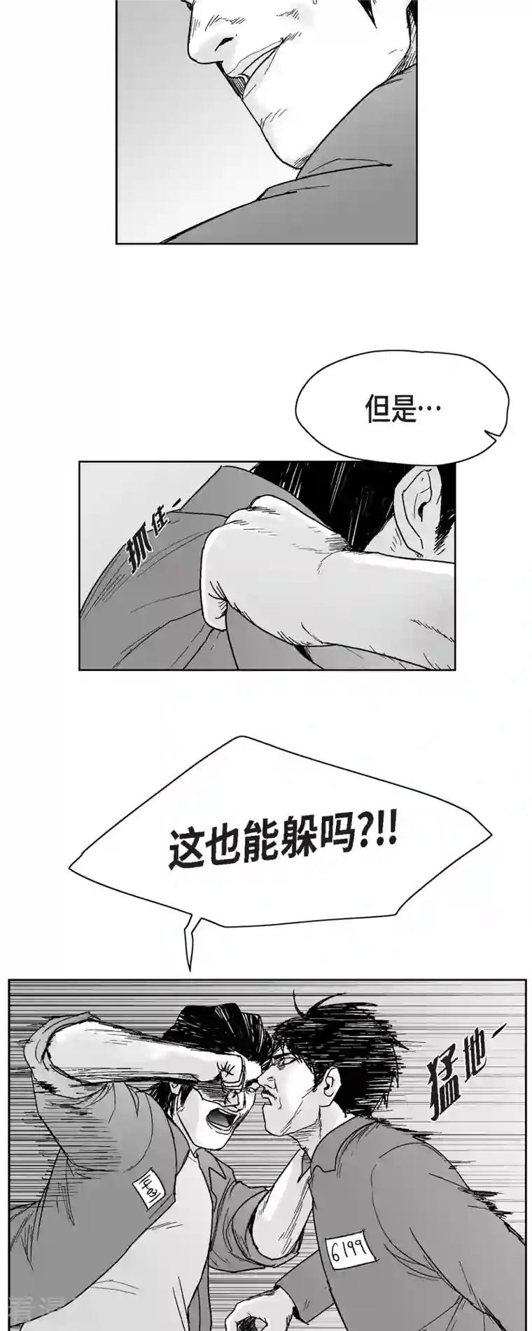 以牙还牙第66话 外传5