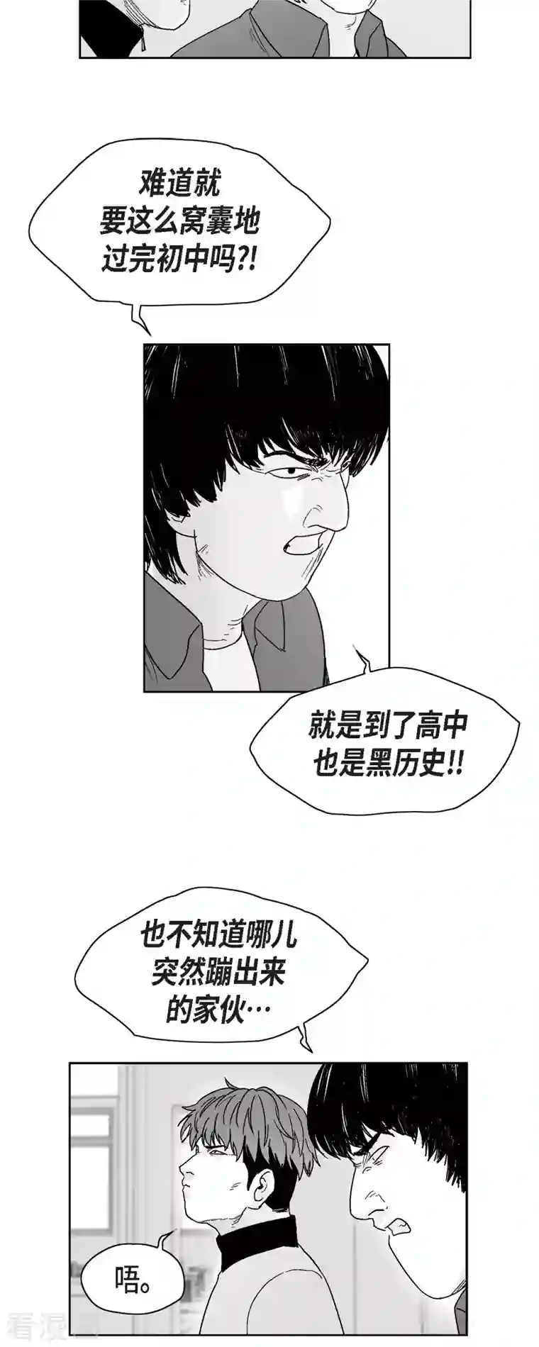 以牙还牙第67话 外传6