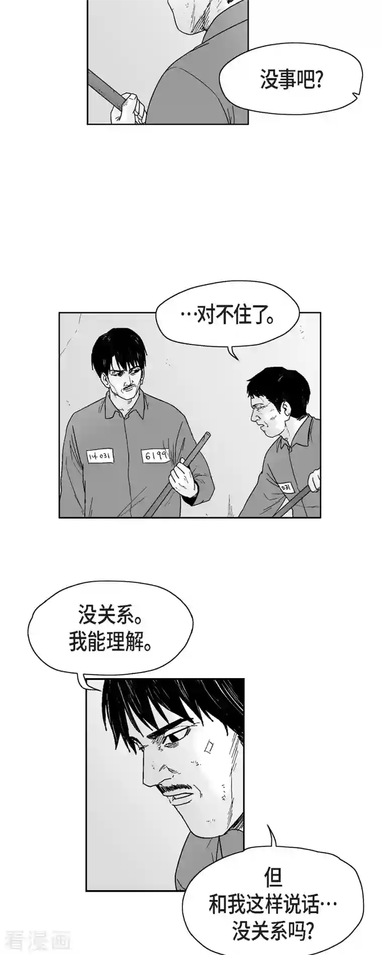 以牙还牙第67话 外传6