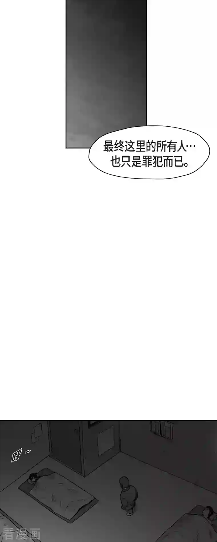 以牙还牙第67话 外传6