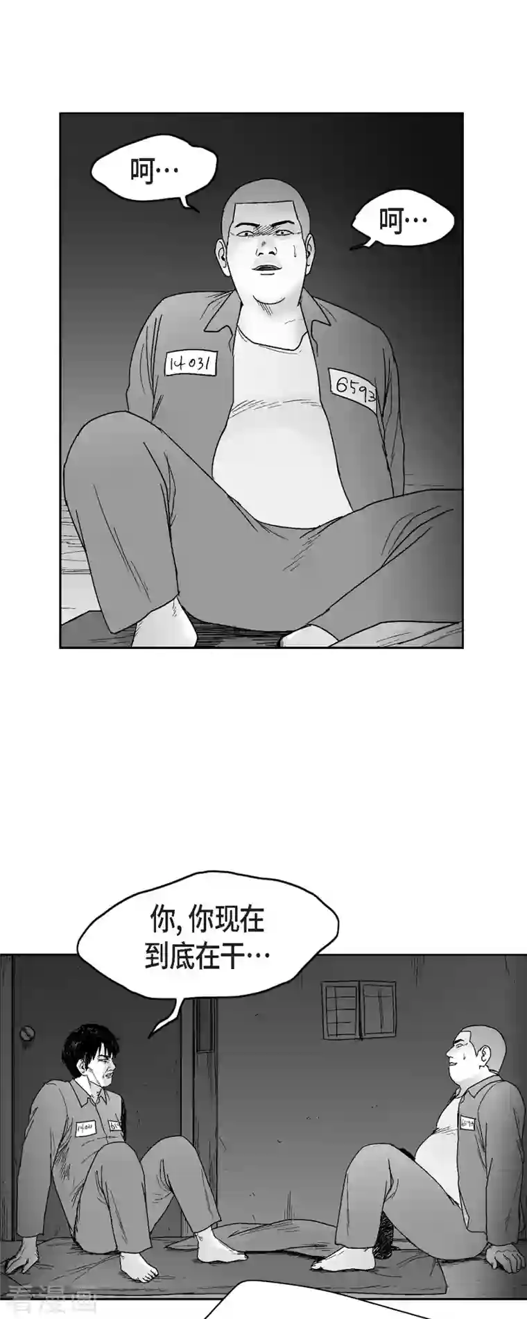 以牙还牙第67话 外传6