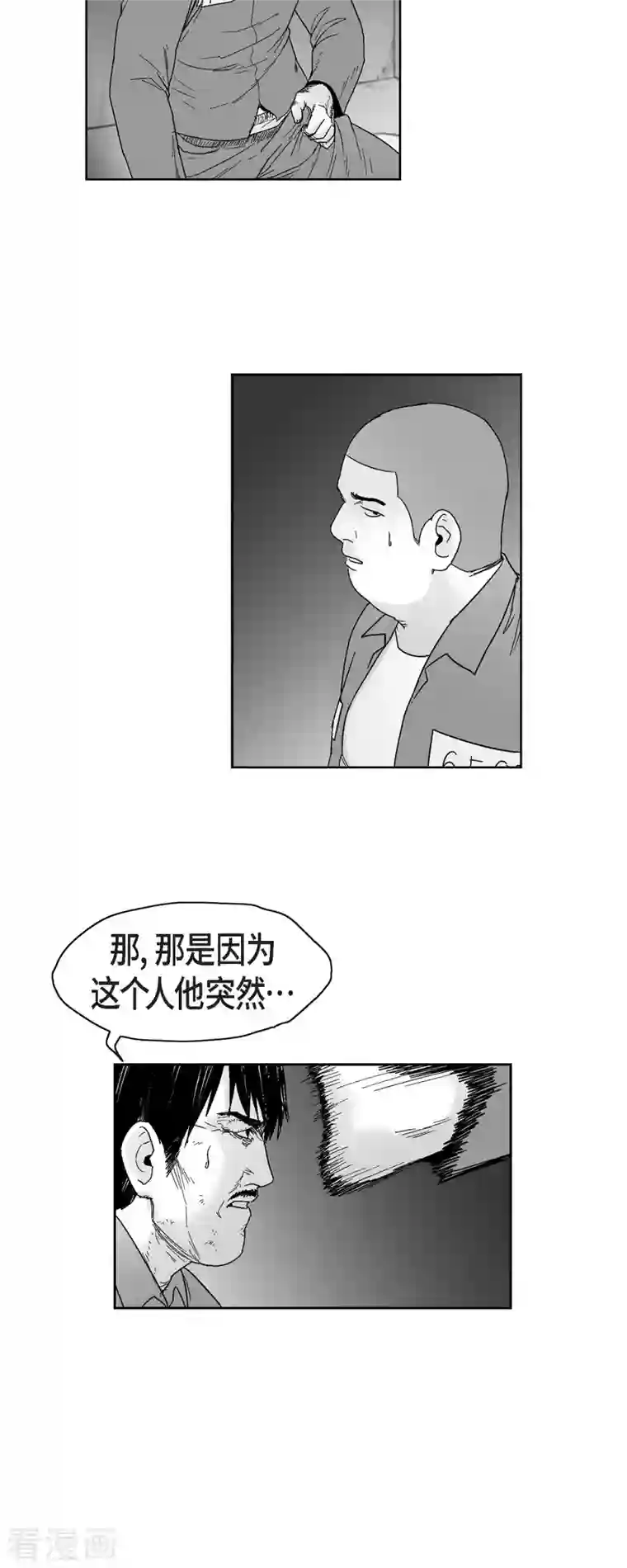 以牙还牙第67话 外传6