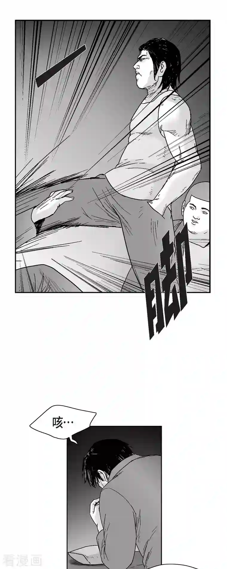 以牙还牙第67话 外传6