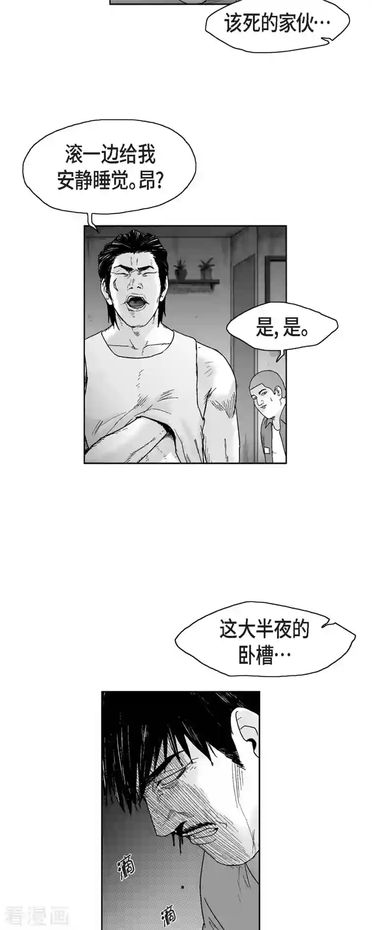 以牙还牙第67话 外传6