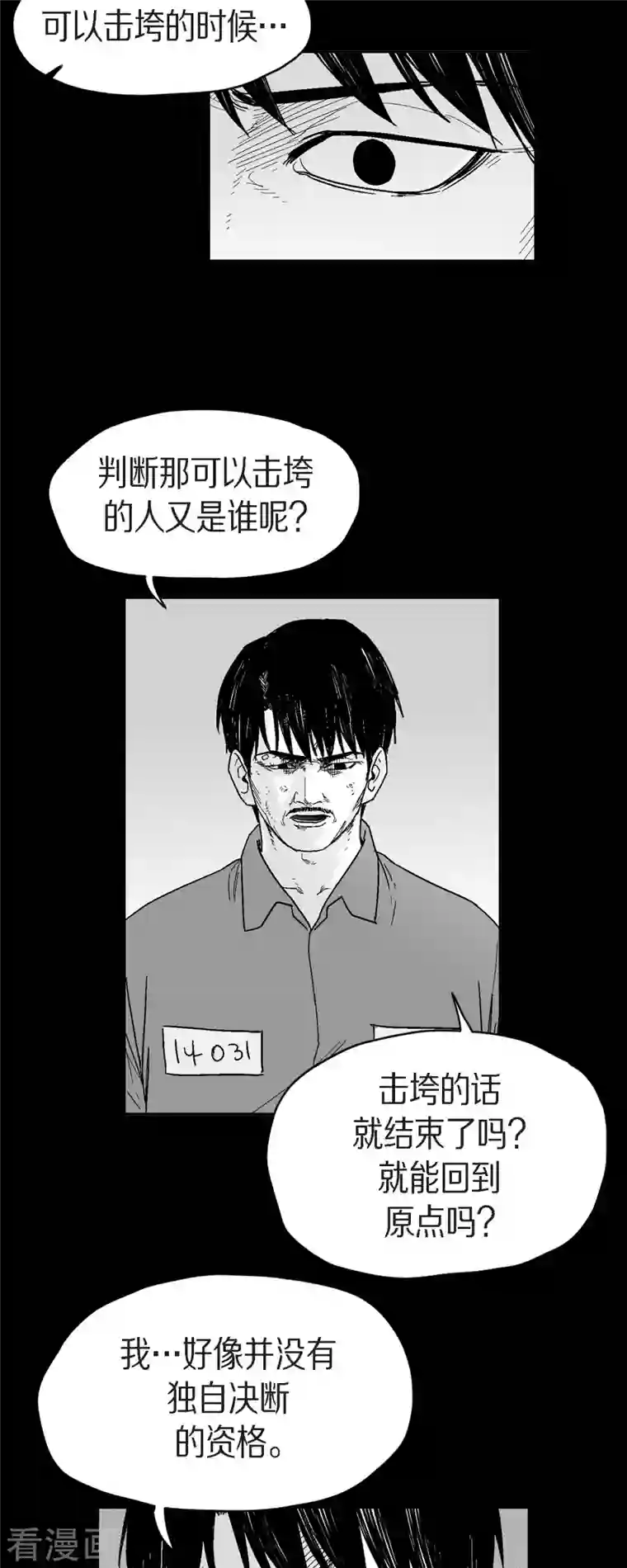 以牙还牙第67话 外传6